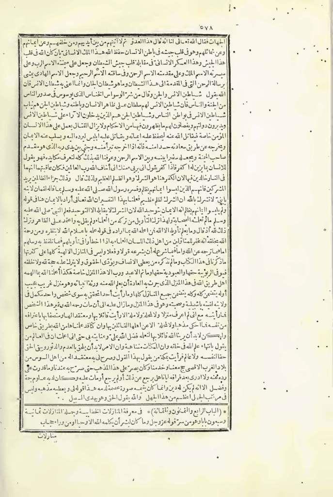 futmak.com - Page 578 - from part Three of the first Boulaq edition